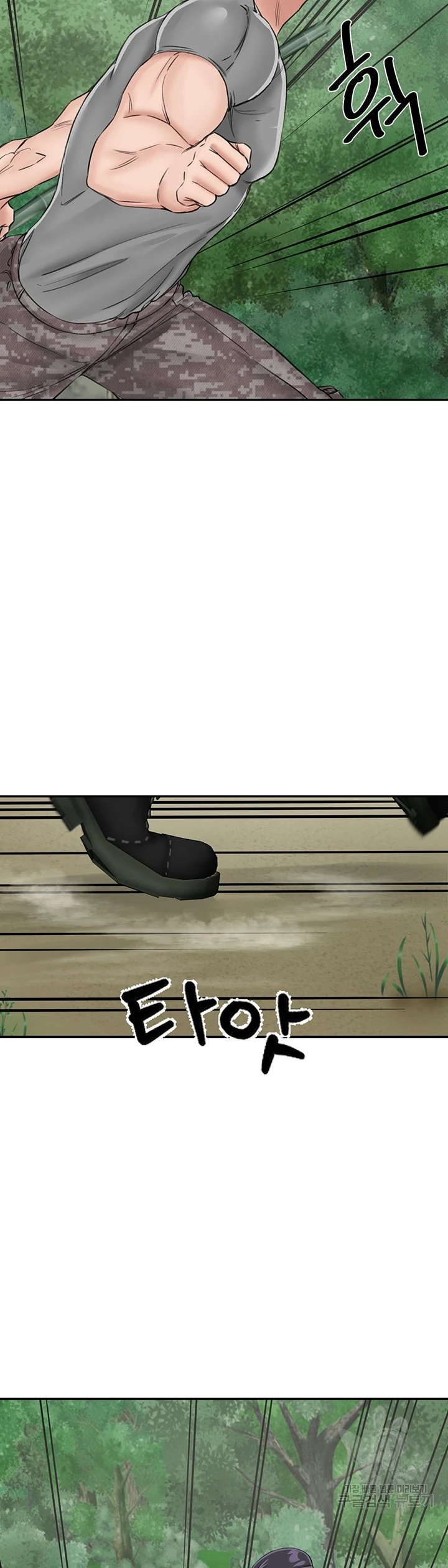 Mother-son Island Survival Chapter 17 - Page 11